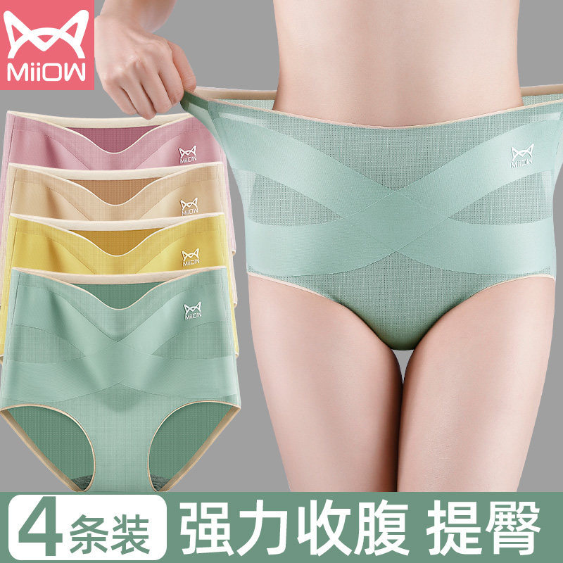 猫人收腹内裤女士纯棉抗菌收小肚子高腰提臀无痕三角短裤大码全棉