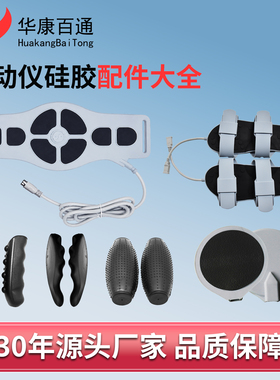 厂家直销波动仪配件系列