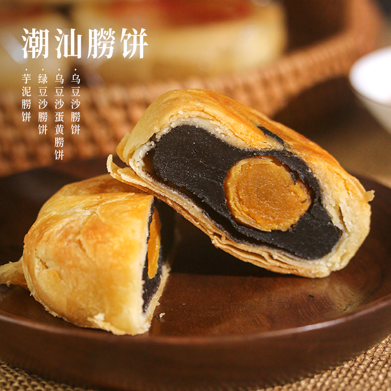 潮汕传统朥饼 月饼