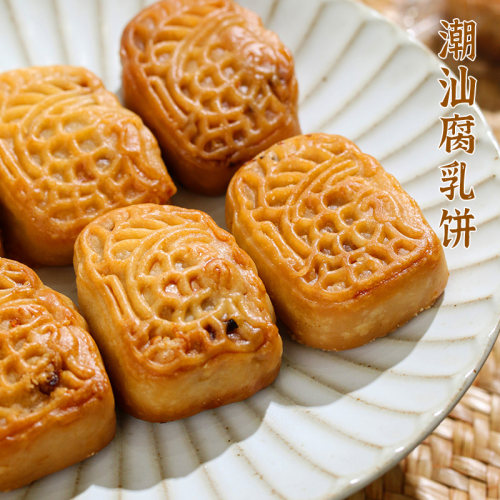 腐乳饼咸香传统糕点广东特产