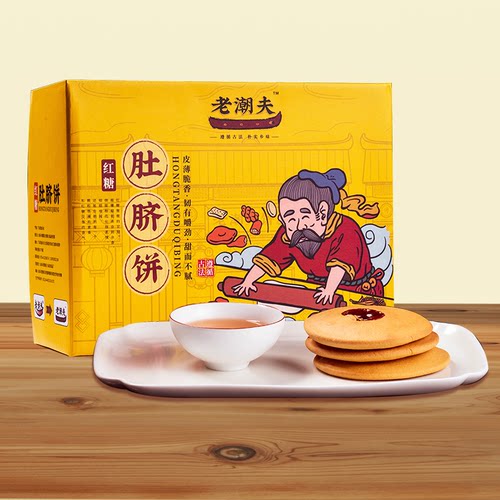 老潮夫礼盒装过年红糖肚脐饼
