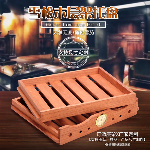 雪茄柜西班牙底架厂家直销托盘