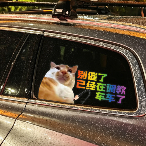 创意车贴现货汽车防水防晒不干胶贴设计机车装饰标语贴纸来图定做