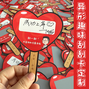 异形趣味刮刮卡定制个性搞怪刮奖卡片设计diy自制涂层刮刮乐印刷