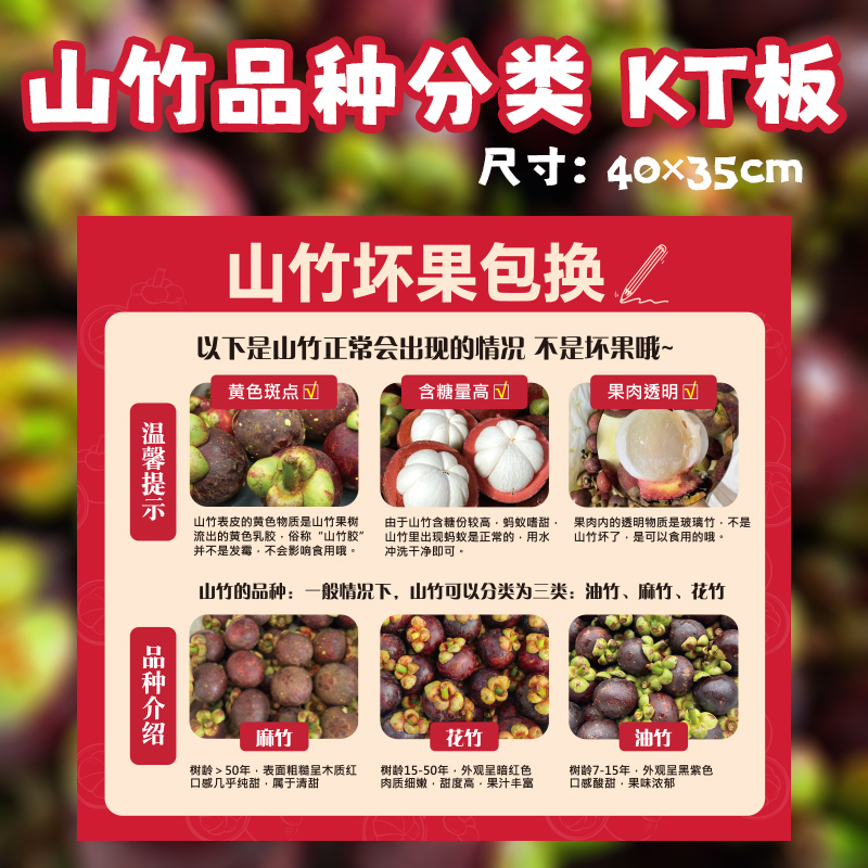 山竹异形KT板商超装饰高档陈列标识牌定制水果店创意拱形展示牌