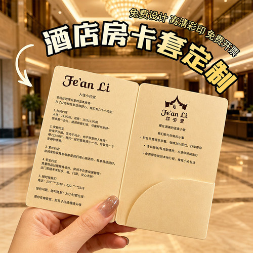中秋会员卡卡套定制节日礼品卡保护套设计店铺贵宾VIP卡纸套订制