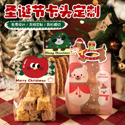 圣诞节卡头定制苹果包装袋折叠卡片平安夜烘焙曲奇饼干打包袋背卡