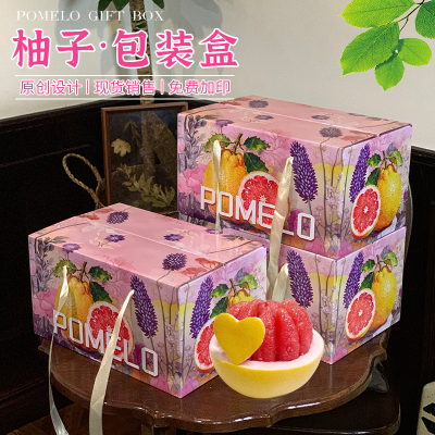 柚子包装盒红心黄心水果通用