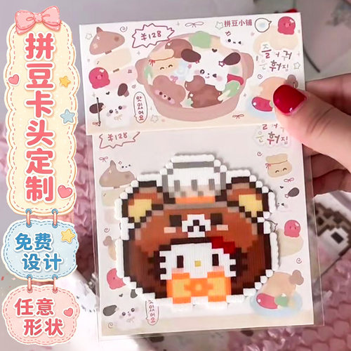 拼豆卡头定制拼图豆豆产品标签页眉卡印刷手工DIY商品展示卡设计