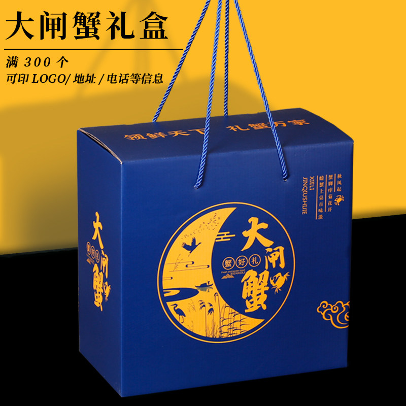 大闸蟹通用海鲜包装礼盒螃蟹老虎蟹青蟹空纸箱外包装盒可加印定制