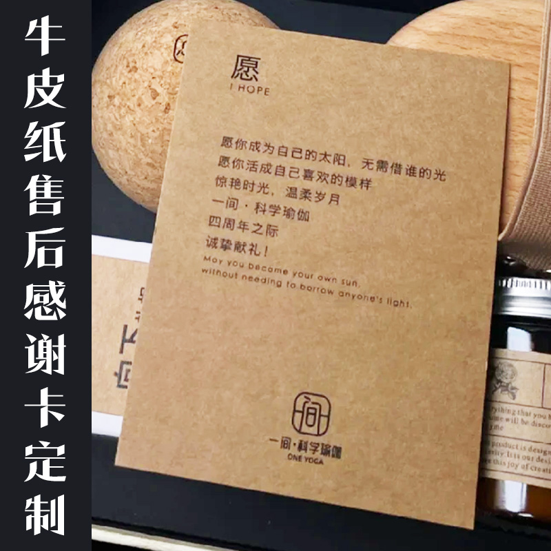 牛皮纸售后感谢卡定制温馨提示卡片设计创意logo二维码明信片印刷