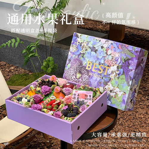 水果礼品包装盒高级轻奢精美中秋节礼盒高档送礼大容量空盒子现货