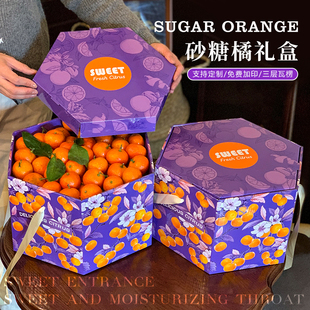 砂糖橘包装盒高档礼盒10斤5斤装通用箱桔子脐橙水果礼盒现货定制
