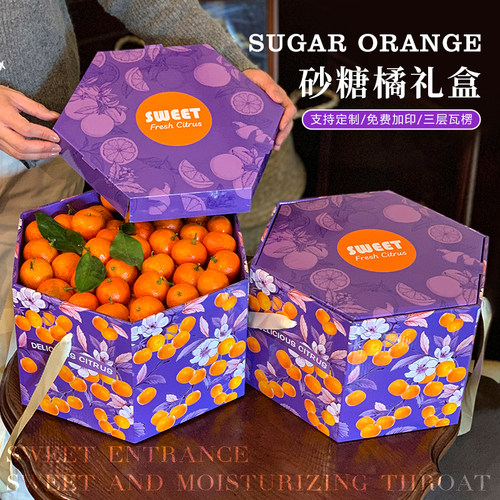 金秋砂糖橘南风蜜桔水果礼盒