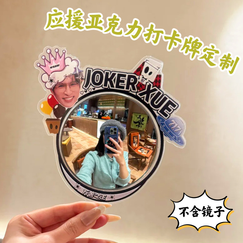应援亚克力打卡牌定做网红透明手持打卡棒设计演唱会应援棒定做图片