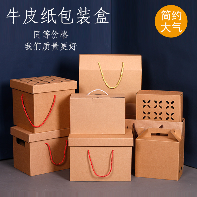 牛皮纸通用水果礼盒桃子西瓜水蜜桃甜瓜空盒子包装礼品盒纸箱定制