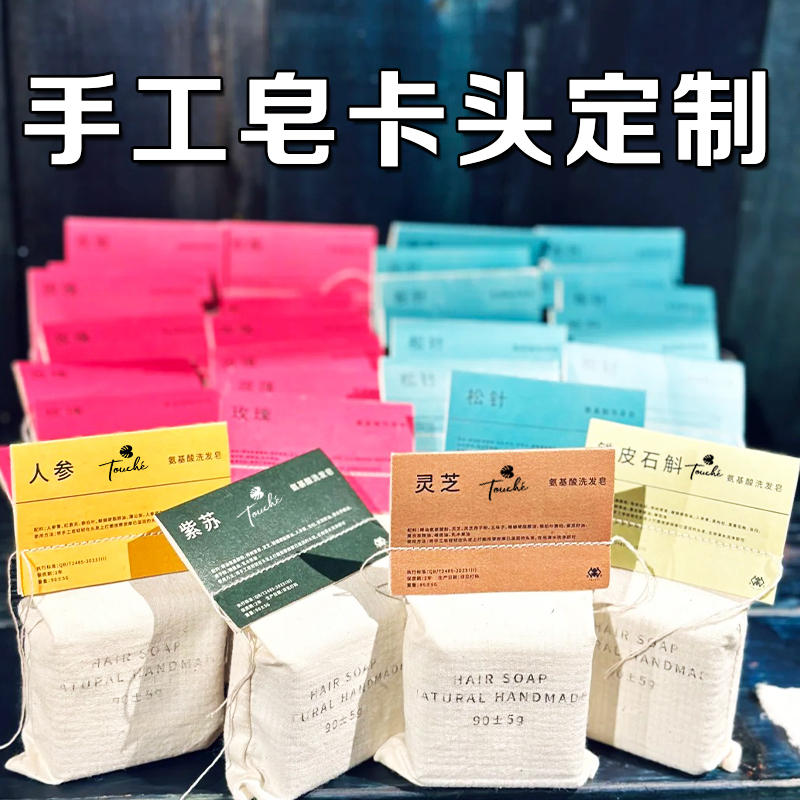 手工皂卡头定制蜡烛香薰包装装饰页眉卡设计diy物料周边卡片定做