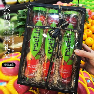 Rockit箭樱桃苹果创意礼盒水果包装 盒鲜花水果混搭礼盒空盒子批发
