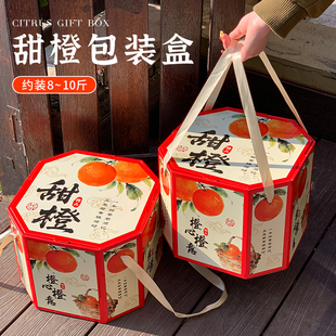 赣南脐橙礼盒冰糖橙包装盒高档橙子果冻橙空盒子10斤装礼品盒定制