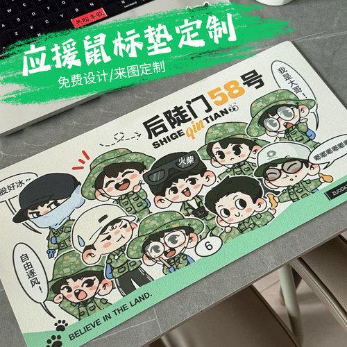 应援鼠标垫定制明星周边送粉丝团生日可定做礼物游戏键盘垫子印刷