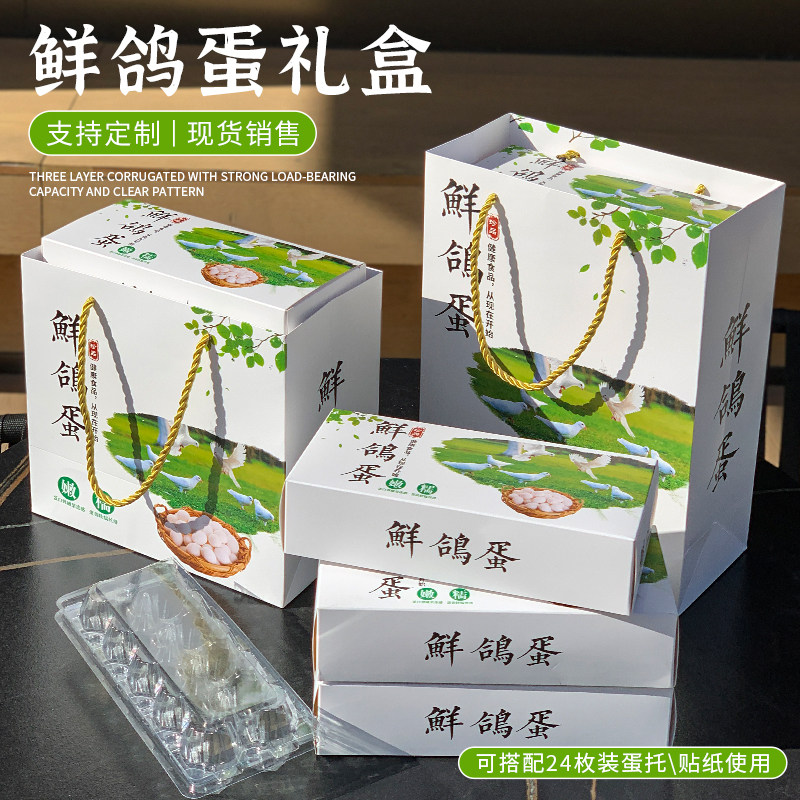 鲜鸽蛋礼品盒鹌鹑蛋高档礼盒新鲜鸽子蛋高级商用包装空盒子批发,个性定制/设计服务/DIY,其它商品定制,淘宝优惠券,粉丝福利购,淘宝优惠卷