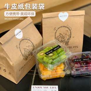一次性水果打包牛皮纸袋通用外卖包装袋果蔬收纳袋加厚批发定制