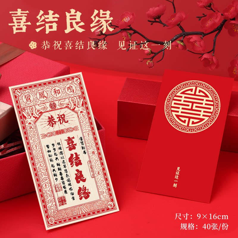 喜结良缘卡片祝福贺卡花束伴手礼满月喜得贵子百日宴祝福卡定制