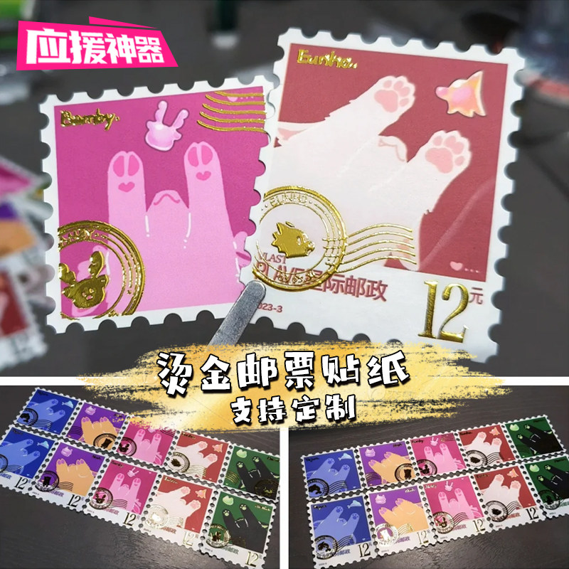 烫金邮票贴纸定制异形防水防油贴画印刷明星爱豆卡通形象自粘标签图片