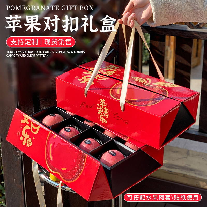 苹果对扣礼盒精装8枚装苹果通用包装盒红富士冰糖心空盒纸箱定制