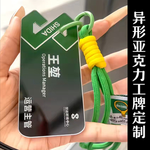 异形亚克力工牌定制员工身份姓名工作牌制作公司展会嘉宾证定做