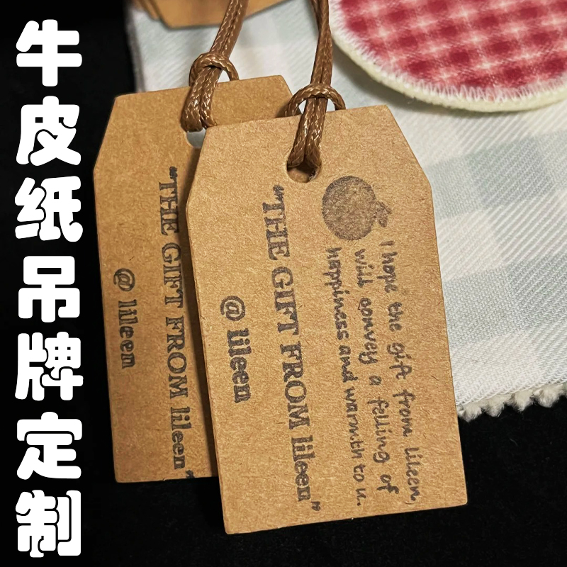 牛皮纸吊牌定制ins礼物烘焙挂饰零食糖果礼盒卡片diy服饰吊卡设计