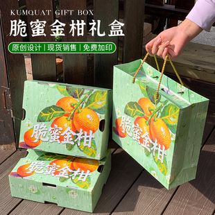 融安脆蜜金柑包装盒广西金桔鲜果礼盒3斤5斤装高档礼品盒批发定制