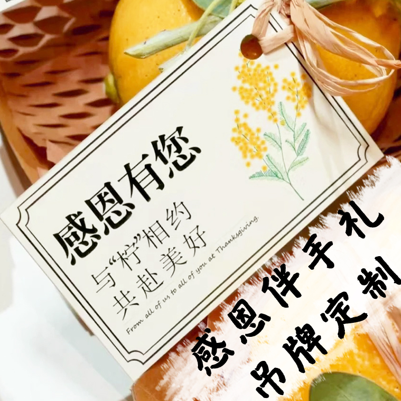 感恩伴手礼吊牌定制节日礼盒装饰吊卡设计礼品祝福卡感谢卡制作