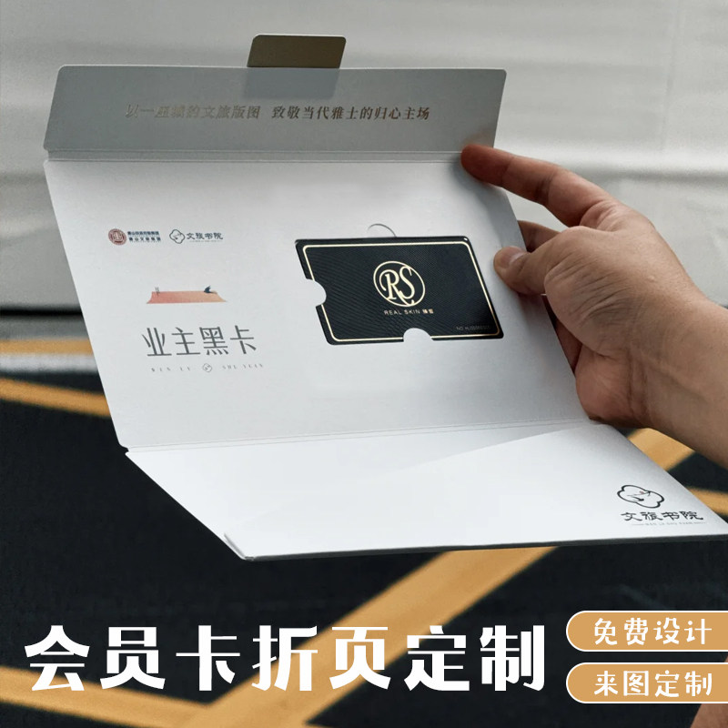 会员卡折页定制餐饮酒单储值积分卡设计商铺引流拓客优惠卡定做