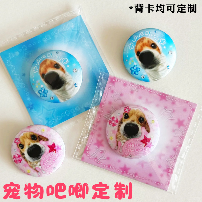 宠物拉丝银葱吧唧定制猫咪照片谷子徽章设计胸针包包装饰品定做