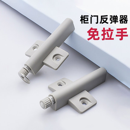 DTC东泰无力铰链橱柜配件自弹器按弹器碰珠铰链反弹器磁吸免拉手