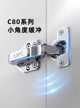 DTC东泰b80c81C80柔顺牵带阻尼液压柜门铰链脱卸冷轧钢不锈钢合页