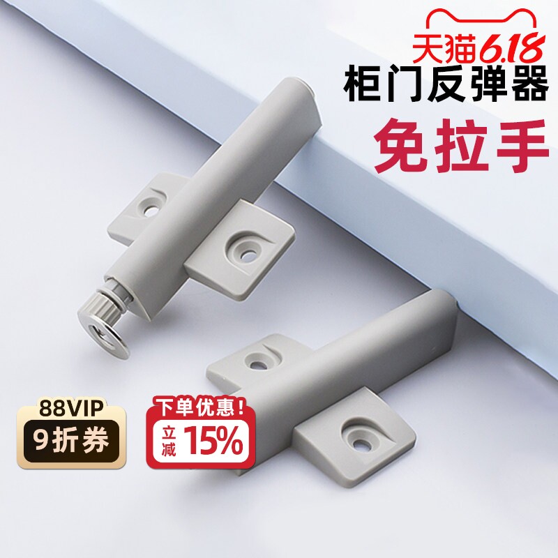 DTC东泰无力铰链橱柜配件自弹器按弹器碰珠铰链反弹器磁吸免拉手