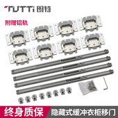 图特T309电视柜隐藏式 移门轨道衣柜推拉门上下轨趟门缓冲滑轮五金