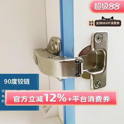 dtc东泰铰链90平行阻尼缓冲