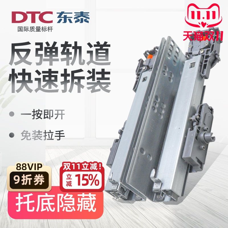 适合板厚18mm托底安装托底反弹
