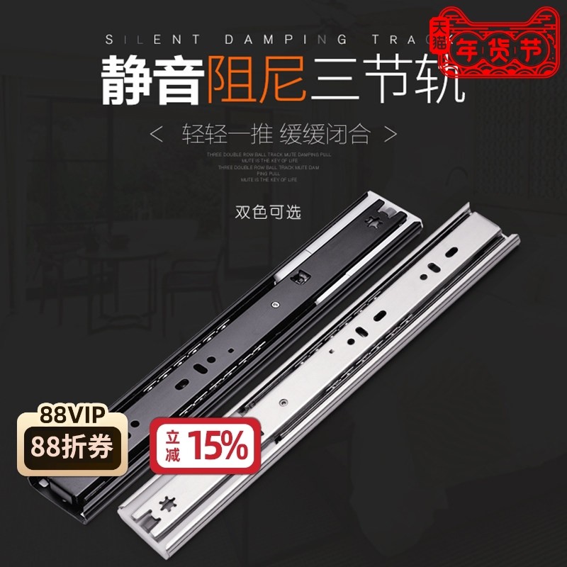 DTC东泰三节轨道静音抽屉导轨家具阻尼三节轨道滚珠滑轨加长拉出