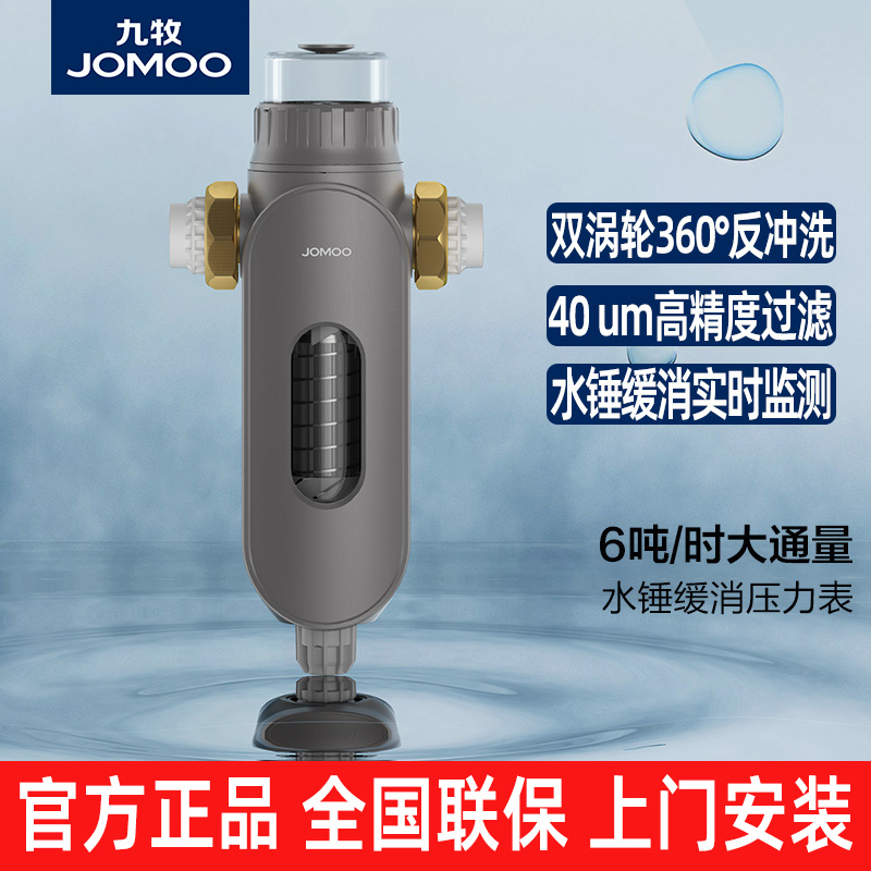 九牧前置过滤带压力表自动反冲洗