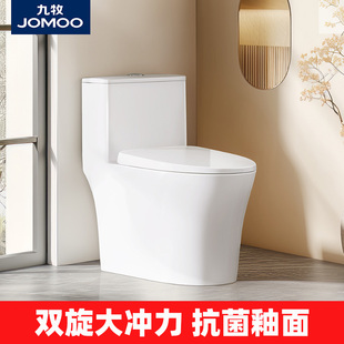 九牧卫浴马桶家用坐便器座虹吸式大冲力小户型尺寸普通抽水11396