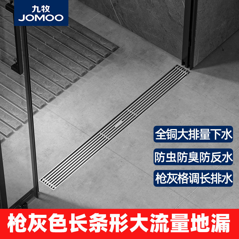 九牧枪灰色长条地漏防臭长方形大排量长形淋浴房长排水槽加长条形