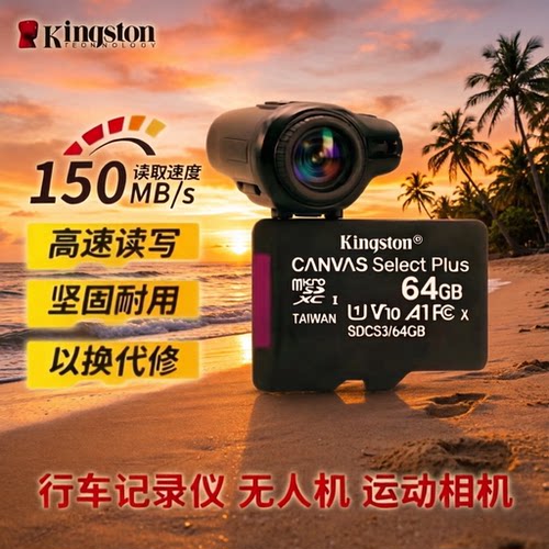 监控内存卡高速行车记录