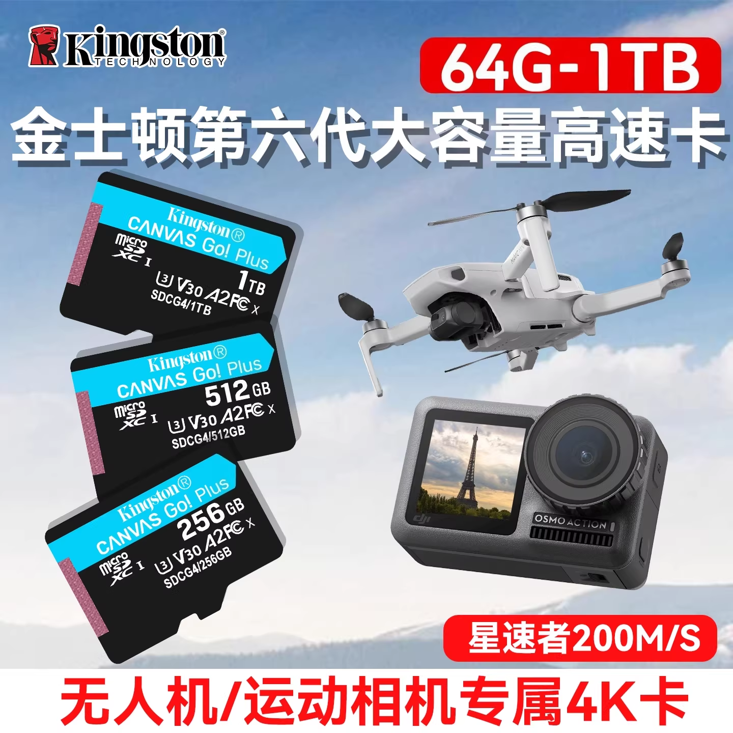适用于大疆无人机内存卡tf128g高速pocket3储存卡gopro运动相机sd