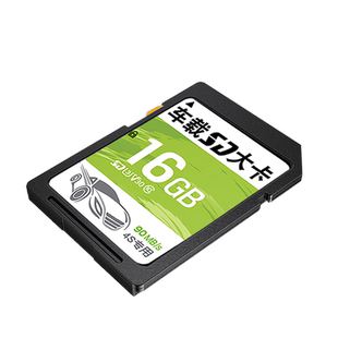 别克专用车载行车记录仪存储卡16g汽车车用高速储存内存cd大卡