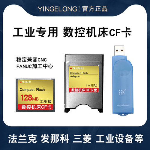 工业级广泛兼容各种机床设备