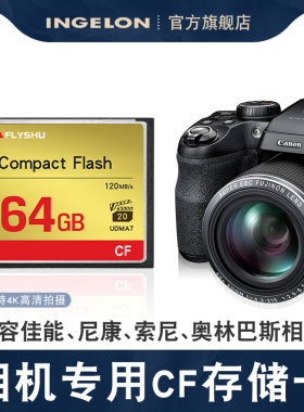 cf64g高速相机内存卡适用于佳能7D 50D专用尼康D700索尼储存卡32g